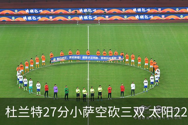杜兰特27分小萨空砍三双 太阳22分逆转胜国王
